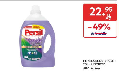 available at Carrefour in KSA, Saudi Arabia, Saudi - Medina