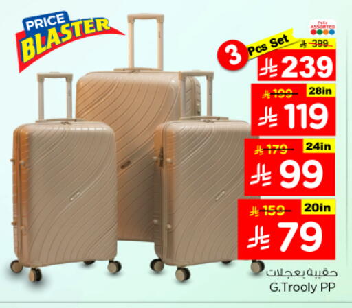 available at نستو in مملكة العربية السعودية, السعودية, سعودية - الرياض