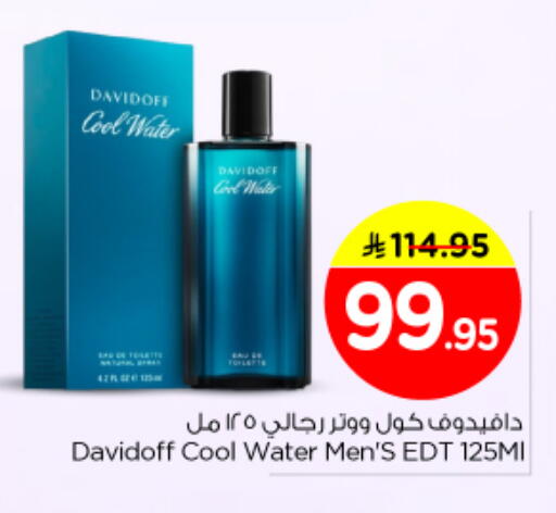 available at نستو in مملكة العربية السعودية, السعودية, سعودية - الرياض