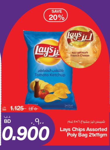 Tomato available at ميغا مارت و ماكرو مارت in البحرين