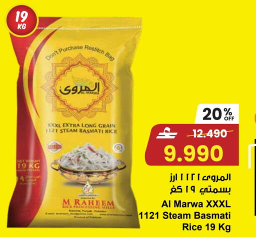 available at Sultan Center  in Oman - Salalah