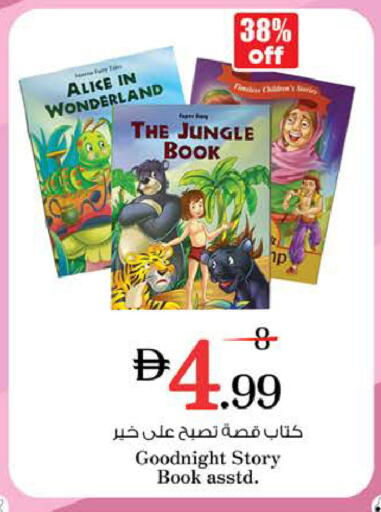 available at Nesto Hypermarket in UAE - Ras al Khaimah