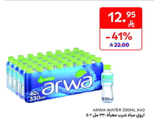 available at Carrefour Market in KSA, Saudi Arabia, Saudi - Al Khobar