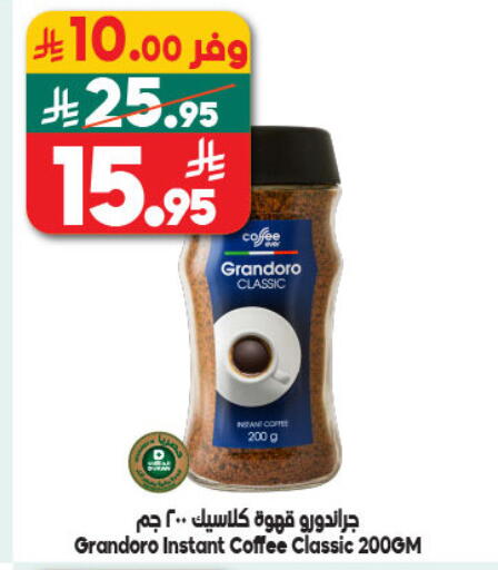 available at الدكان in مملكة العربية السعودية, السعودية, سعودية - المدينة المنورة