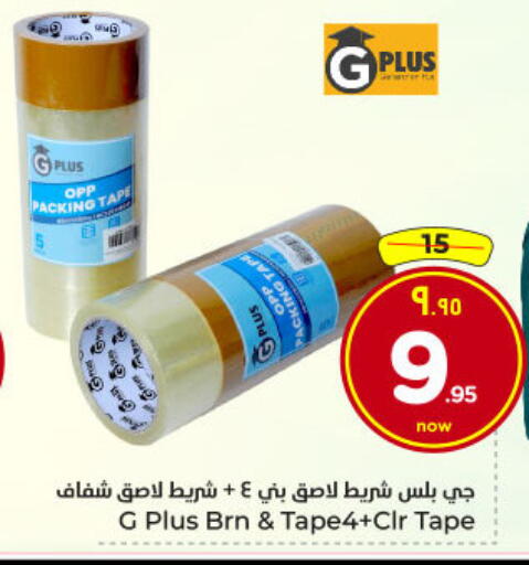 available at Hyper Al Wafa in KSA, Saudi Arabia, Saudi - Dammam