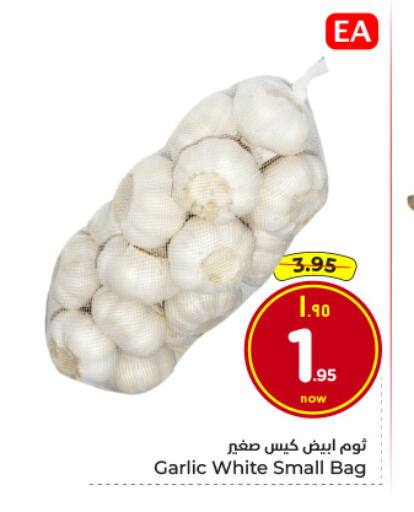 Garlic available at Hyper Al Wafa in KSA, Saudi Arabia, Saudi - Riyadh