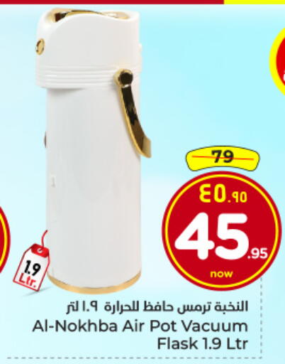 available at هايبر الوفاء in مملكة العربية السعودية, السعودية, سعودية - الخرج