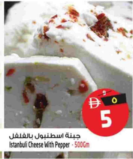 Pepper available at سفاري هايبرماركت in الإمارات العربية المتحدة , الامارات - الشارقة / عجمان