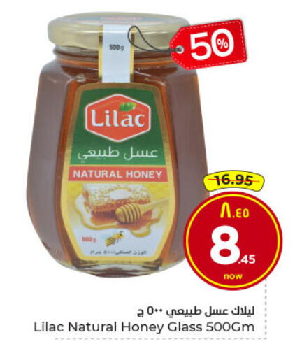 available at Hyper Al Wafa in KSA, Saudi Arabia, Saudi - Dammam