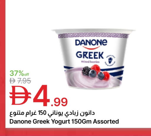 available at Emirates Co-Operative Society in UAE - Dubai