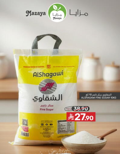 available at  مـزايــا in مملكة العربية السعودية, السعودية, سعودية - القطيف‎