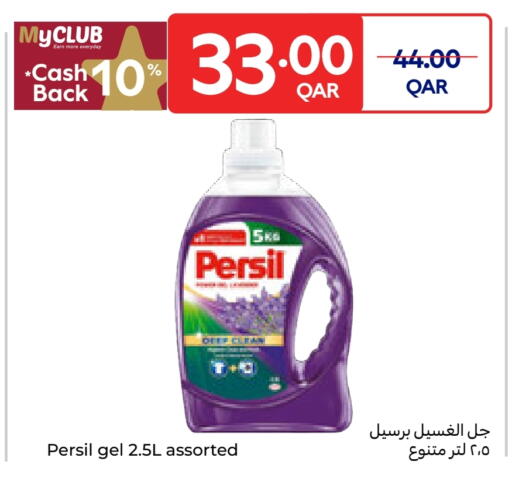 available at Carrefour in Qatar - Al Khor