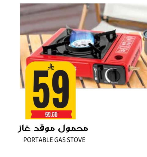 available at Grand Hyper in KSA, Saudi Arabia, Saudi - Riyadh
