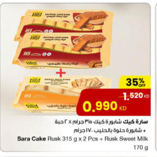 available at مركز سلطان in الكويت - مدينة الكويت