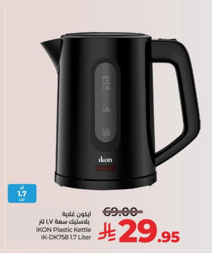 available at LULU Hypermarket in KSA, Saudi Arabia, Saudi - Qatif