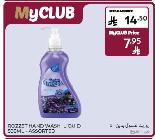 available at Carrefour in KSA, Saudi Arabia, Saudi - Al Khobar