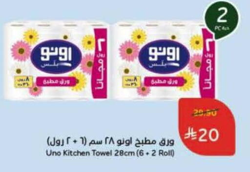 available at Hyper Panda in KSA, Saudi Arabia, Saudi - Jubail