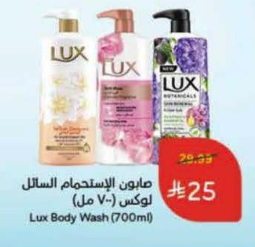 available at هايبر بنده in مملكة العربية السعودية, السعودية, سعودية - الباحة