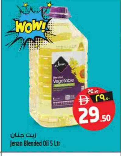 available at سفاري هايبر ماركت in الإمارات العربية المتحدة , الامارات - رَأْس ٱلْخَيْمَة