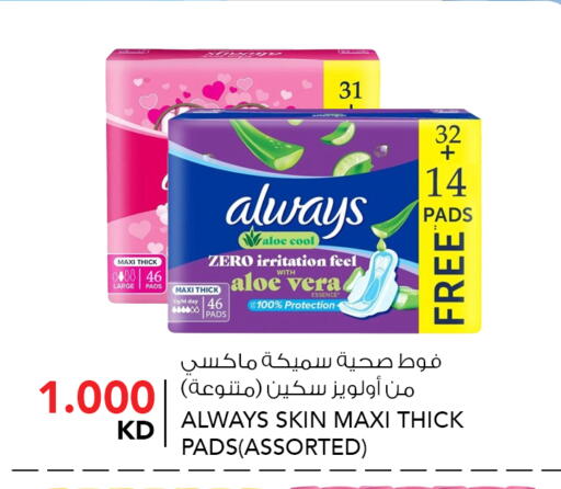 available at  ALNASSER HYPERMARKET in Kuwait - Kuwait City