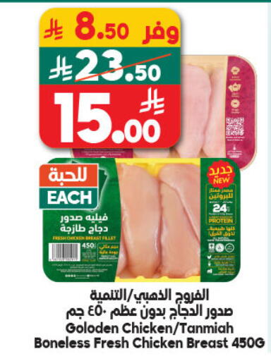 available at Dukan in KSA, Saudi Arabia, Saudi - Mecca