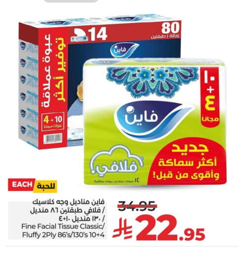 available at لولو هايبرماركت in مملكة العربية السعودية, السعودية, سعودية - حفر الباطن