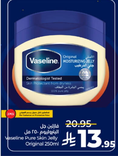 available at لولو هايبرماركت in مملكة العربية السعودية, السعودية, سعودية - الطائف