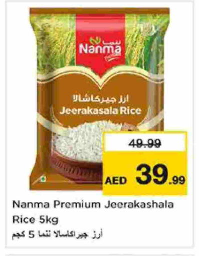 available at Nesto Hypermarket in UAE - Sharjah / Ajman