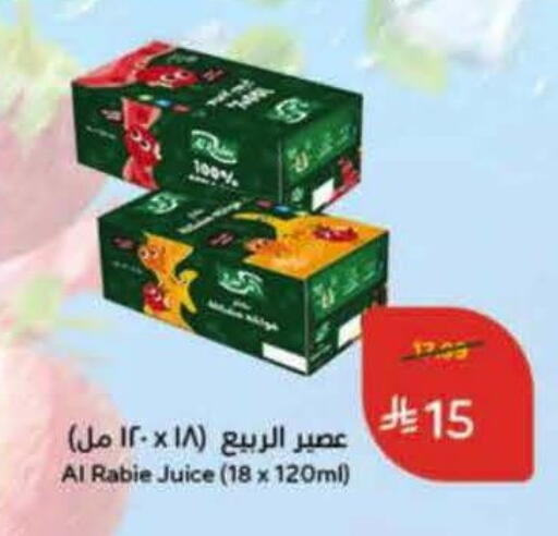 available at هايبر بنده in مملكة العربية السعودية, السعودية, سعودية - المجمعة