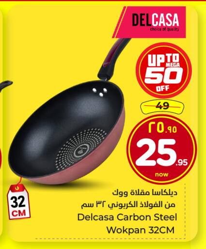 available at هايبر الوفاء in مملكة العربية السعودية, السعودية, سعودية - جدة