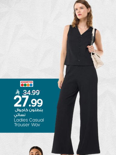 available at مارك & سيف in مملكة العربية السعودية, السعودية, سعودية - الخبر‎