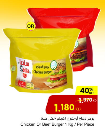 available at مركز سلطان in الكويت - محافظة الأحمدي