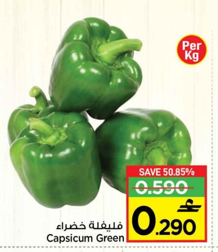 Capsicum available at مارك & سايف in عُمان - مسقط‎