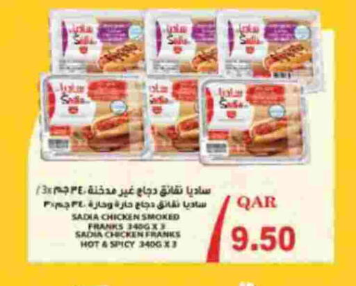 available at Ansar Gallery in Qatar - Umm Salal