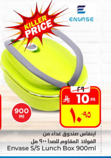 available at Hyper Al Wafa in KSA, Saudi Arabia, Saudi - Al Hasa