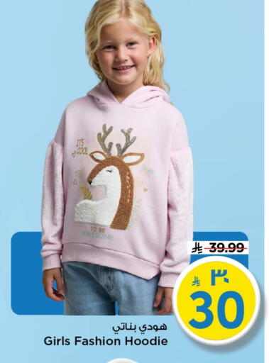 available at Mark & Save in KSA, Saudi Arabia, Saudi - Al Hasa