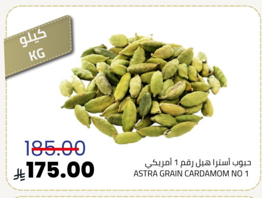 Cardamom available at أسواق أسترا in مملكة العربية السعودية, السعودية, سعودية - تبوك