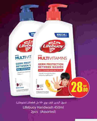 available at Rawabi Hypermarket in Qatar - Al Shamal