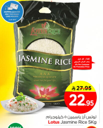 available at Nesto in KSA, Saudi Arabia, Saudi - Riyadh