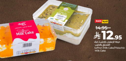 Saffron available at لولو هايبرماركت in مملكة العربية السعودية, السعودية, سعودية - تبوك