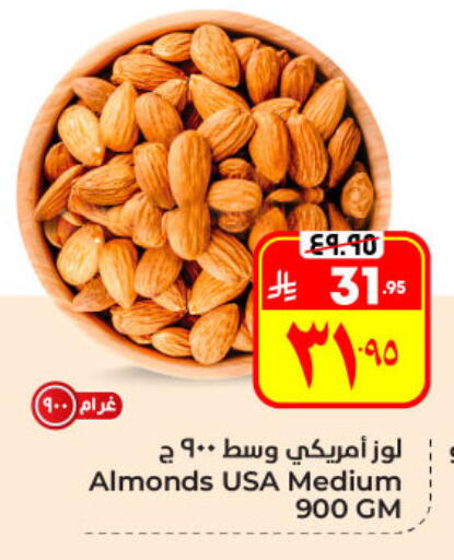 available at Hyper Al Wafa in KSA, Saudi Arabia, Saudi - Al Hasa
