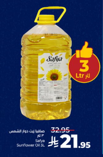 available at LULU Hypermarket in KSA, Saudi Arabia, Saudi - Yanbu