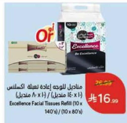 available at Hyper Panda in KSA, Saudi Arabia, Saudi - Ta'if