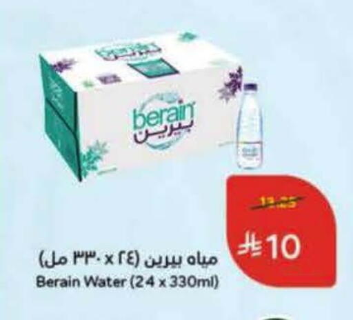 available at هايبر بنده in مملكة العربية السعودية, السعودية, سعودية - الباحة