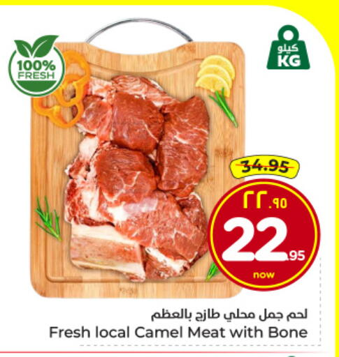 available at هايبر الوفاء in مملكة العربية السعودية, السعودية, سعودية - الخرج