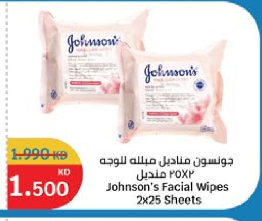 available at سيتي هايبرماركت in الكويت - محافظة الأحمدي