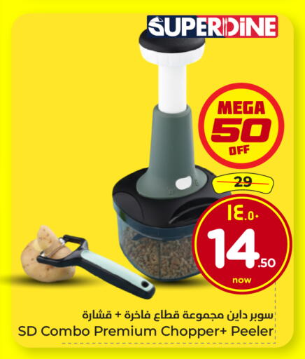 available at Hyper Al Wafa in KSA, Saudi Arabia, Saudi - Ta'if