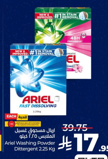 available at LULU Hypermarket in KSA, Saudi Arabia, Saudi - Al Khobar