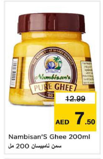 available at Nesto Hypermarket in UAE - Dubai