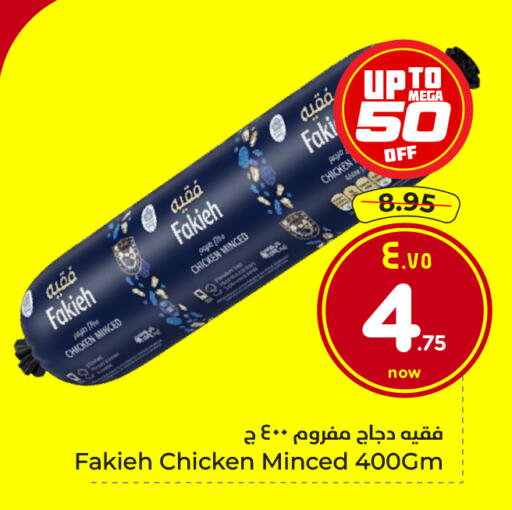 available at هايبر الوفاء in مملكة العربية السعودية, السعودية, سعودية - الطائف